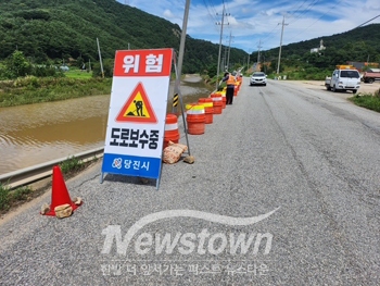 도로 수해 복구