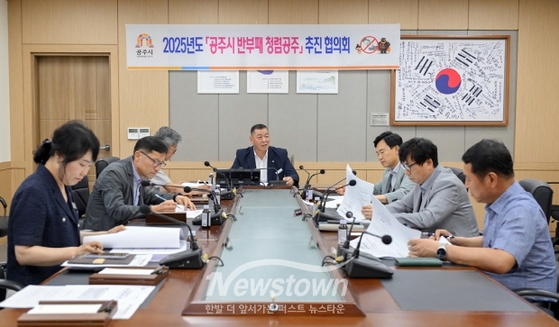 ‘반부패·청렴공주 추진협의회’ 제2차 회의
