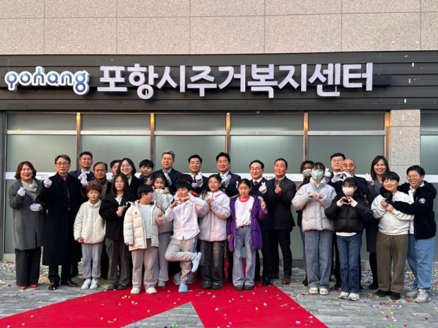 지난 1월 ’포항시 주거복지센터‘ 개소식