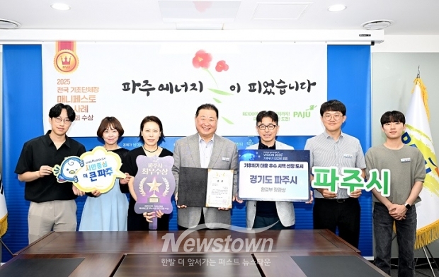 같은 날 두 번의 영예, 파주 알이100(RE100) 정책 겹경사/파주시