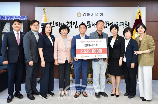 집중호우 피해 주민 돕기 성금 기탁식