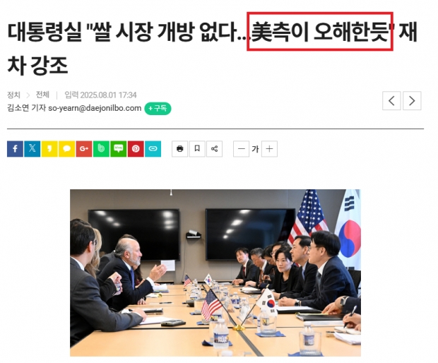 참고 기사/대전일보 뉴스 캡처