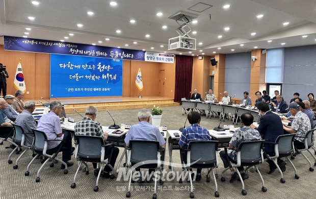 청양군 원로회 간담회