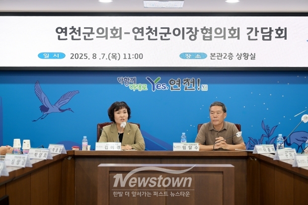 연천군의회, 이장협의회와 간담회 개최/연천군의회