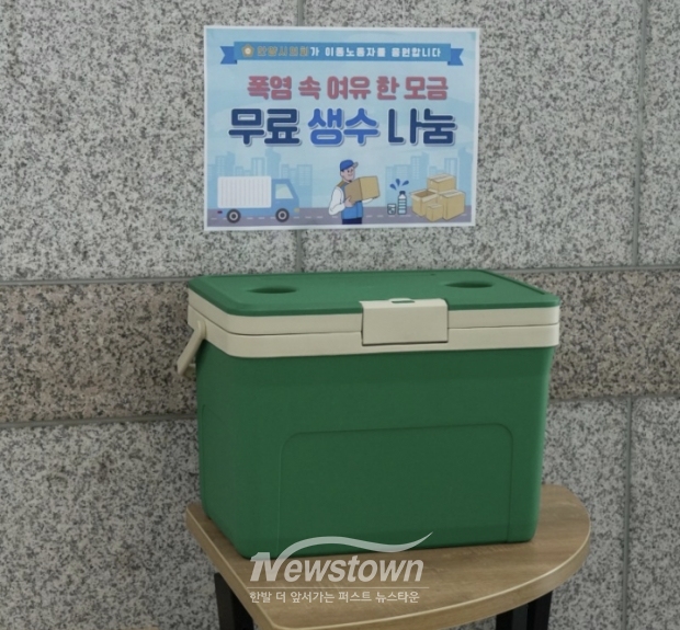 안양시의회가 이동노동자 위해 생수 나눔 서비스 운영/안양시의회