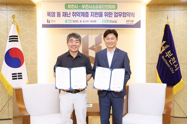협약서 교환 후 기념사진을 찍는 조용익 부천시장(오른쪽)과 이정호 소상공인연합회장 / 부천시청