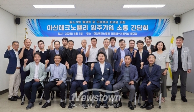 테크노밸리 입주기업체협의회 간담회