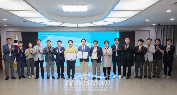 아산시-문화체육관광기술진흥센터와 업무협약