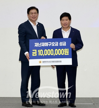 재난재해구호금 전달식