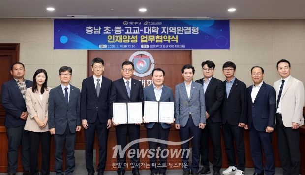 선문대학교-충청남도교육청 ‘RISE K-16 지역완결형 인재양성 사업’ 업무 협약식