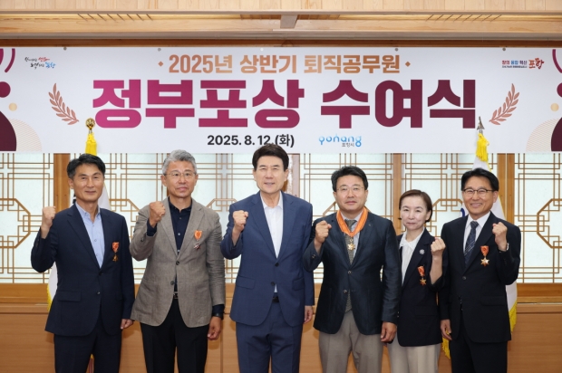 포항시는 12일 시청 대외협력실에서 ‘2025년 하반기 퇴직자에 대한 정부포상 수여식’을 개최했다. (왼쪽부터 최무형 前 북구 산업과장, 김현구 前 건설교통사업본부장, 이강덕 포항시장, 장종용 前 북구청장, 예은희 前 맑은물사업본부장, 최명환 前 복지국장)