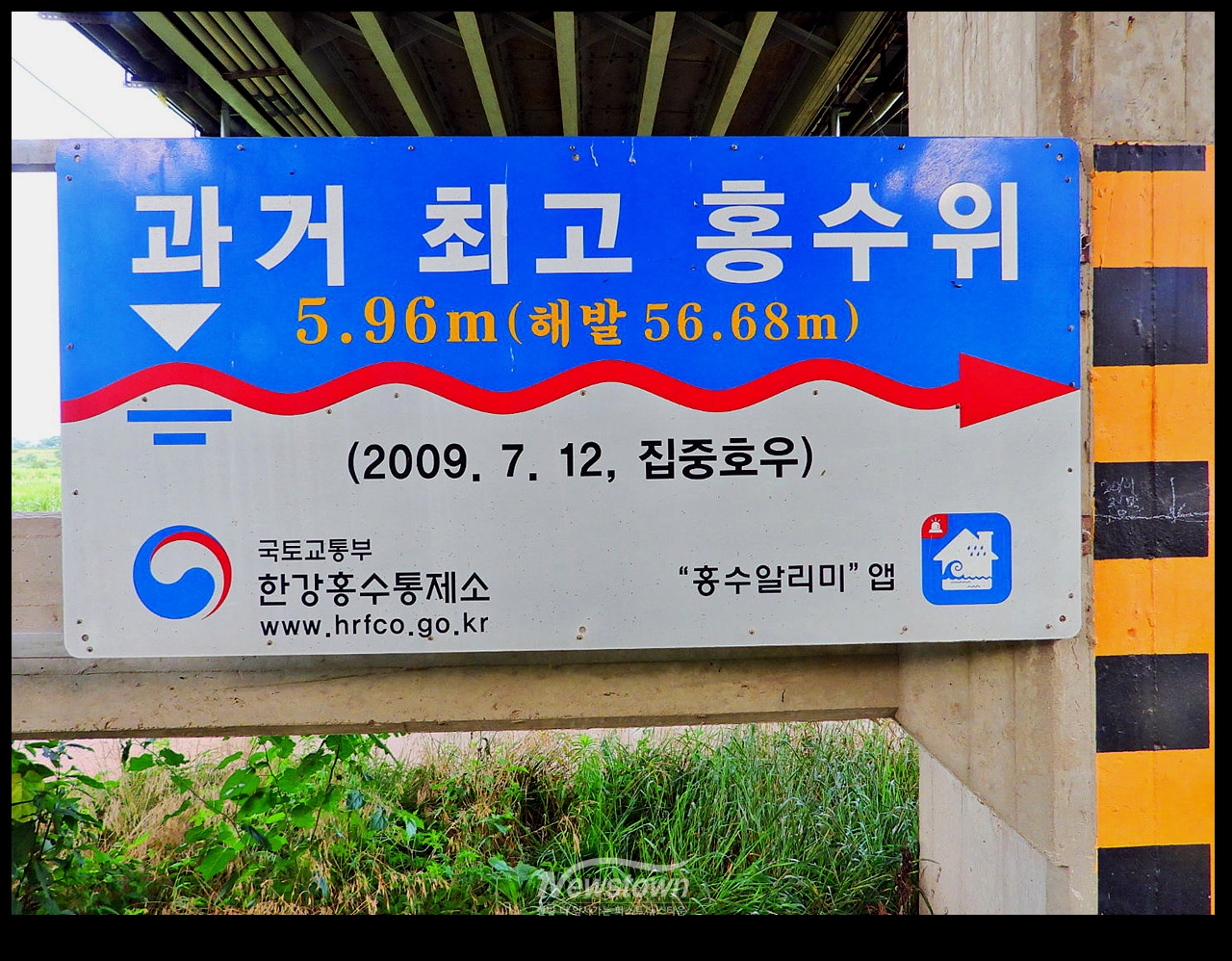 옛 섬강교 교각에 홍수대비 강수량을 표시하는 표지판