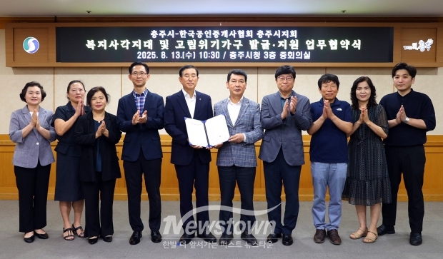 복지사각지대 및 고립위기가구 발굴·지원을 위한 업무 협약식