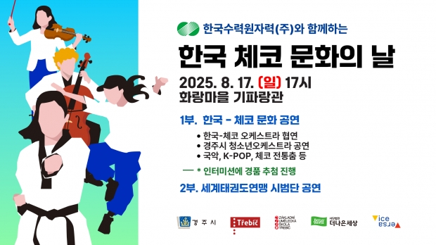 행사 포스터