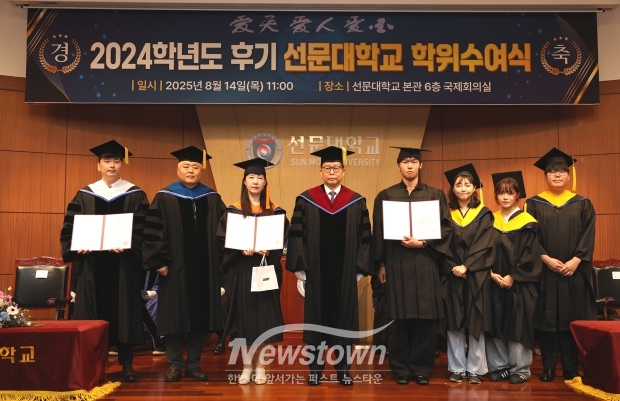 2024학년도 후기 학위수여식