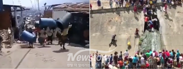 베네주엘라 사람들은 배수관과 천연샘에서 물을 길어와야 한다. 좌파 포퓰리즘 체제의 정책 실패와 국가시스템 붕괴로 고장난 설비가 방치돼 대규모 정전이나 주 수도회사가 지속적으로 물을 공급하지 않아 심각한 물위기를 겪고 있다