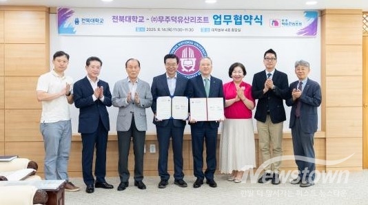 / 사진=전북대학교 제공