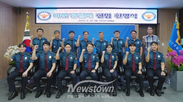 제317기 신임 경찰관 환영식