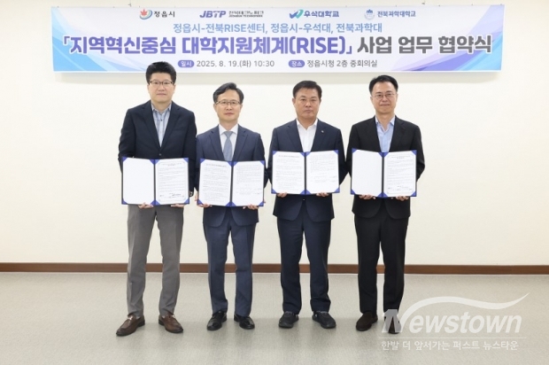 / 사진=정읍시청 제공