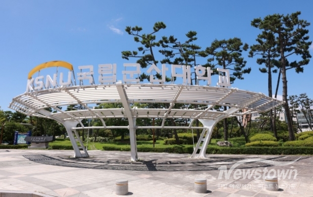 / 사진=국립군산대학교 제공