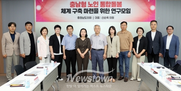 ‘충남형 노인통합돌봄’ 정책 중간보고회