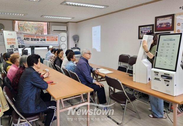 찾아가는 시민정보화교육(키오스크 사용법)