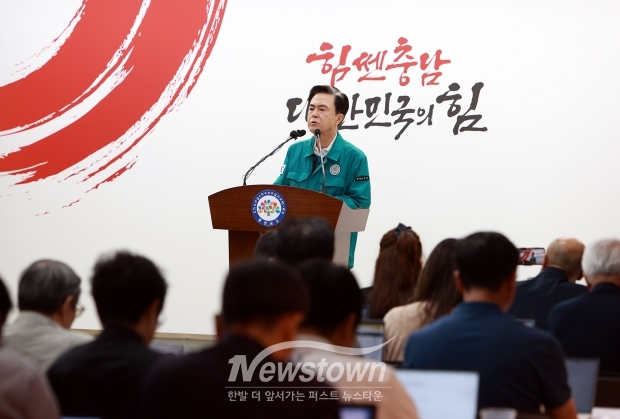 폭우 피해 지원대책 기자회견