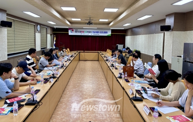 2026 태안국제원예치유박람회 설명회