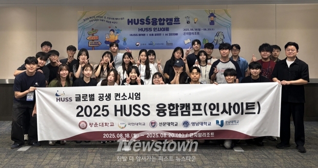 2025 인문사회 융합인재양성사업 융합캠프