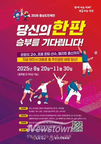 당진시 숨은 고수 찾기 프로젝트