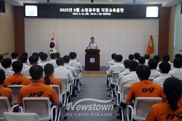 8월 소방공무원 직장교육훈련