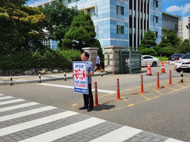 서원선 인천 검단플랫폼 회장이 인천교육청 앞에서 1인시위를 하고 있다.