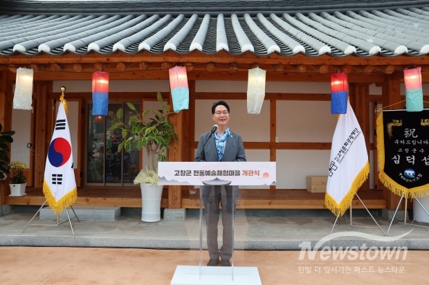 / 사진=고창군청 제공