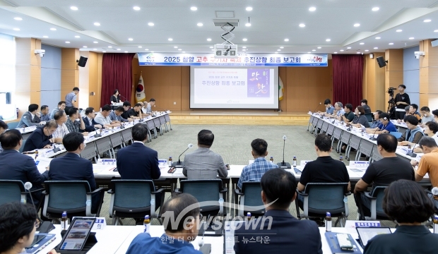 청양 고추·구기자 축제