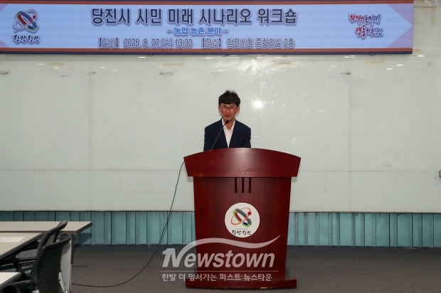 시민 미래 시나리오 워크숍