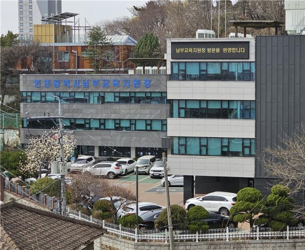 인천광역시남부교육지원청 전경 / 인천시교육청