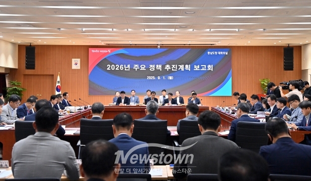 2026년 주요 정책 추진계획 보고회