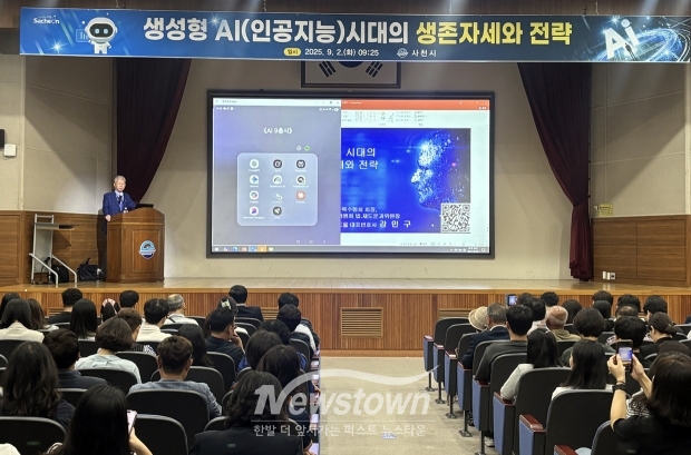 생성형 AI 시대의 생존 자세와 전략 교육