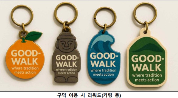 / 이미지=제주도청 제공