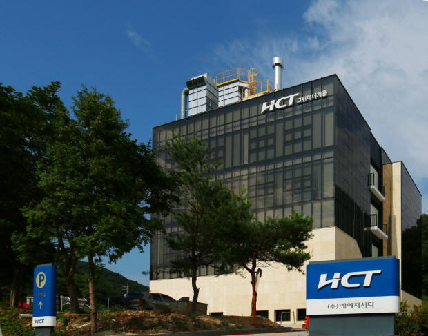 에이치시티,그린에너지동