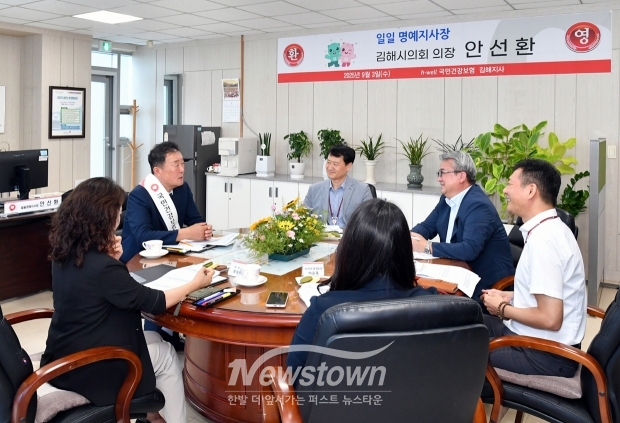 해시의회 안선환 의장이 지난 9월 3일 국민건강보험공단 김해지사 일일명예지사장으로 위촉돼 공단의 주요 업무를 직접 체험하며 현장을 살폈다. 안 의장은 종합민원실을 찾아 직접 민원을 응대하고 시민 건강 증진을 위해 헌신하는 직원들을 격려하고 감사의 뜻을 전했다.