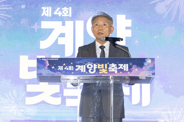 윤환 계양구청장이 인사말을 전하고 있다.