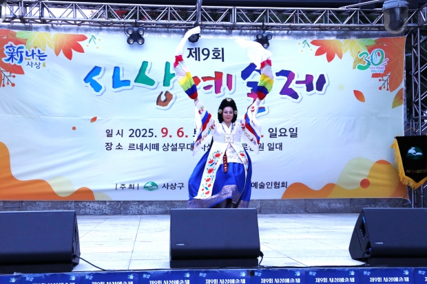 남서주, 한국무용