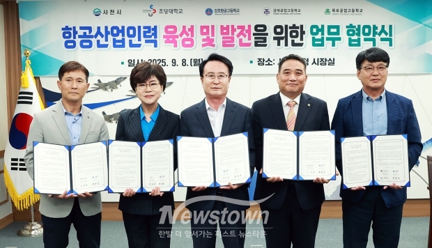 항공산업 인력 육성 및 발전을 위한 업무 협약식