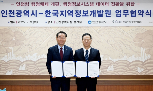 유정복 인천광역시장이 9일 시청 접견실에서 열린 '인천광역시-한국지역정보개발원 업무협약식'에서 박덕수 한국지역정보개발원장과 인천형 행정체제 개편 행정정보시스템 데이터 전환을 위한 업무협약을 체결하고 있다. / 인천시청