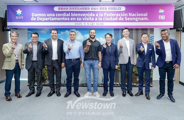 임종철 부시장(오른쪽에서 4번째)이 지난 5일 성남시를 방문한 콜롬비아 전국주지사연합 대표단과 기념촬영을 하고 있다./성남시