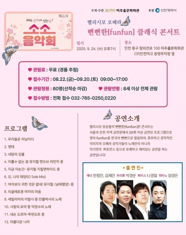 홍보 리플릿 / 인천시청