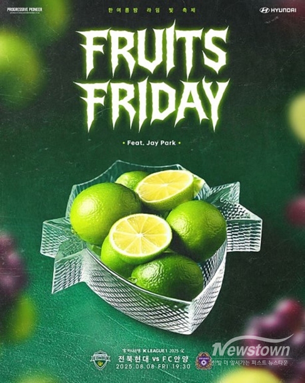 / 사진=정북 현대 제공