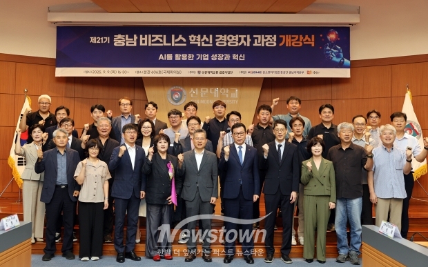 제21기 충남비즈니스 혁신 경영자 과정 개강식