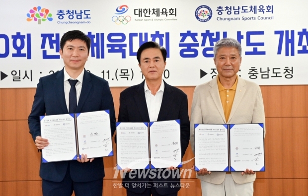 9월 11일 충남도청 상황실에서 김태흠 충남도지사와 유승민 대한체육회장, 김영범 도체육회장이 참석한 가운데 2029년 제110회 전국체육대회 개최 업무 협약식을 가졌다.